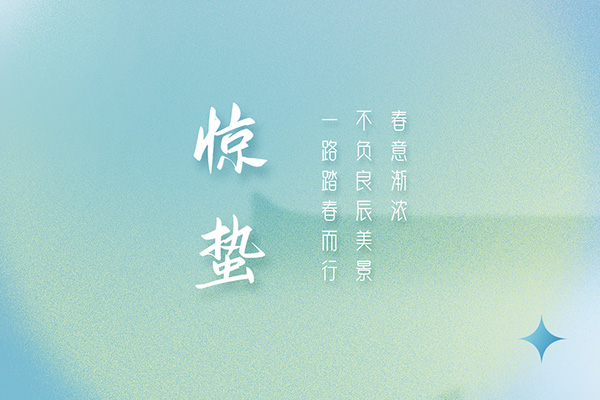 春意漸濃，不負良辰美景，億速科技與您一路踏春而行！